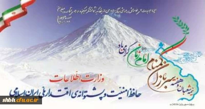 هفته سربازان گمنام امام زمان (عج) گرامی باد