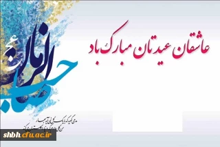 میلاد حضرت مهدی (عج) مبارک و شادباش