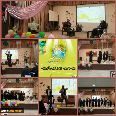 جشن بزرگ نیمه شعبان