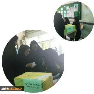 برگزاری انتخابات کانون ها