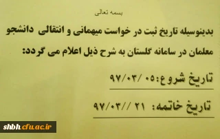 اطلاعیه   اطلاعیه