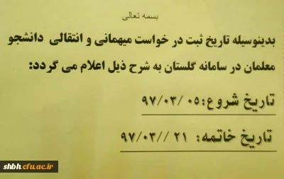 اطلاعیه   اطلاعیه