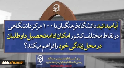 آیا میدانید که...؟