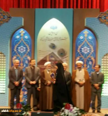 کسب رتبه اول رشته تلخیص کتاب در سطح ملی بین دانشجویان دانشگاههای سراسر کشور توسط سرکار خانم طیبه قمری
