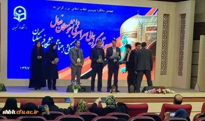 تبریک به کانون های فرهنگی پردیس شهید باهنر (کسب مقام اول رویش)