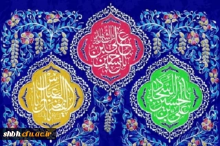 فرا رسیدن اعیاد شعبانیه مبارک باد