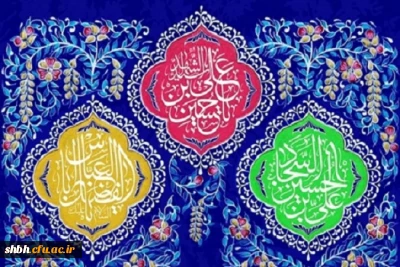 فرا رسیدن اعیاد شعبانیه مبارک باد