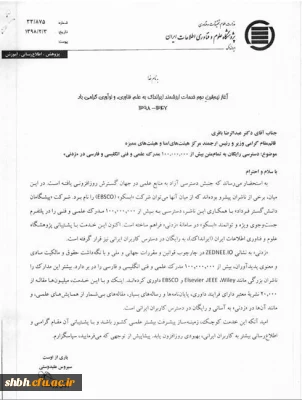 نوآوری مردمی