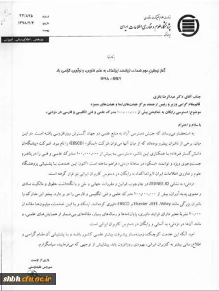 نوآوری مردمی