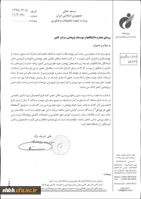 پژوهش در حوزه علوم ورزشی