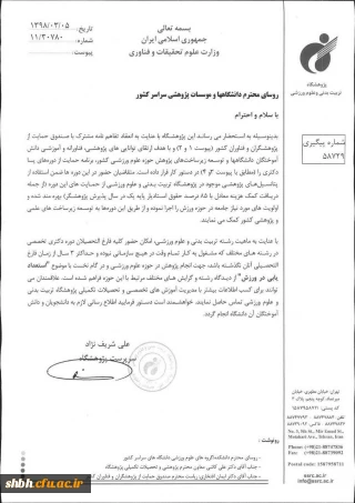 پژوهش در حوزه علوم ورزشی