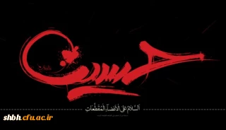 قیامت بی حسین غوغا ندارد

فرا رسیدن ماه محرم تسلیت باد