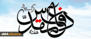 دفاع مقدس

هفته دفاع مقدس بر حماسه سازان و ملت بزرگ ایران مبارک باد