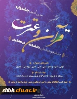 قرآن و عترت