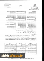 اطلاع رسانی فعالیت مراکز غربالگری بیماری های واگیر و اطلاع رسانی سامانه salamat.gov.ir