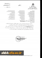 اطلاع رسانی فعالیت مراکز غربالگری بیماری های واگیر و اطلاع رسانی سامانه salamat.gov.ir