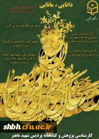 هفته کتاب و کتابداری